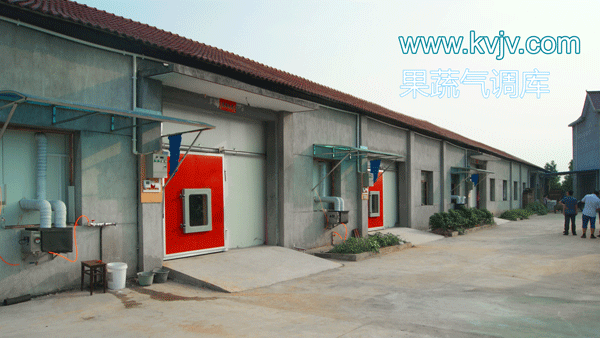 衢州蜜之源果業(yè)氣調(diào)保鮮冷庫建造工程 衢州蜜之源果業(yè)氣調(diào)保鮮冷庫建造工程