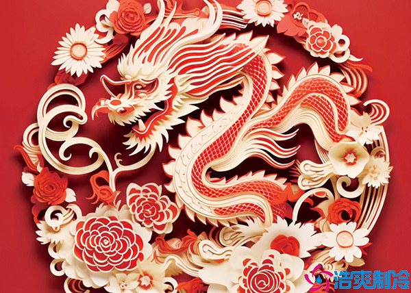 春日春風(fēng)春浩蕩，龍年龍歲龍騰飛